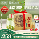 西湖牌【2026新茶上市】明前特级精选龙井茶250g纸包春茶送礼绿茶叶