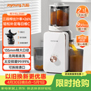 九阳（Joyoung）NFC原汁机135mm特大口径三段压榨多功能冰淇淋机全自动冷压榨汁机渣汁分离 Z13-LZ585