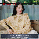 EP雅莹蓝标系列丨印花拉毛套头衫阿拉善羊绒衫针织毛衣 商场同款9541A 米色 XL