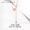 周大生【38妇女节礼物】18K金项链女玫瑰金小蛮腰项链轻奢送女友约1.7g