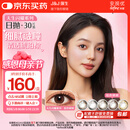 强生美瞳日抛妍妍棕色30片装650度彩色隐形眼镜自然【小鹿眼】母亲节