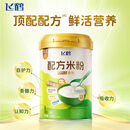 飞鹤（FIRMUS）宝宝辅食配方米粉金装（1阶原味）238g*1罐 米粉金装（1阶原味）238g
