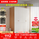 全友家居简约奶油风四门衣柜次卧室家用靠墙落地柜子成品衣橱政府补贴