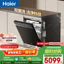 海尔（Haier）【小红花套系】洗碗机嵌入式W5000Plus双面洗大容量六星消杀高温+UV双重除菌7天净存EYBW18566JHU1
