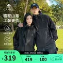 骆驼山海夹克外套男女士潮流防风休闲运动户外登山服春秋季M13CA6V040