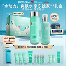 碧欧泉男士水动力水乳套装(爽肤水200ML+乳75ML)礼盒生日礼物送男友