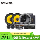 丹拿（DYNAUDIO）236汽车音响6.5寸高中低音炮车载全车6/8喇叭DSP功放升级改装套装 5)6喇叭+DSP功放