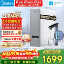 美的（Midea）净水器【金榜TOP1 白泽Max 1200G】0阻垢剂 6年长效RO反渗透 家用厨房专用台下用直饮过滤净水机
