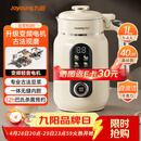 九阳（Joyoung）1L豆浆机变频轻音1-4人用古法浆免过滤自清洁家用全自动多功能榨汁破壁机D5