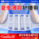 KYOLENS医用级护腰带夏季薄款腰椎间盘突出腰部支撑腰肌劳损男女士专用 M