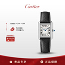 卡地亚(Cartier)坦克系列石英女表白盘皮带29.5x22mmWSTA0135 生日礼物