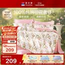 富安娜床上四件套纯棉100%全棉床单套件单双人被套枕套汐颜1.5米床粉家居馆