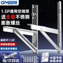 固慕空调外机支架 适用1p-1.5P空调支架不锈钢