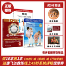 《45秒讲座书籍拥有你的人生》《系统》《行动手册》 1本《45秒》+1本《系统》+1本《行动手册》