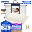 邓禄普（Dunlopillo）男人枕 荷兰进口特拉雷Talalay天然乳胶 物理发泡工艺