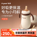世喜婴儿保温杯幼儿小月龄316L不锈钢吸管学饮水杯保温奶瓶7个月以上