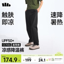 蕉下（beneunder）休闲裤子男通勤户外长裤弹力凉感直筒裤CC926 漫暮黑 XL