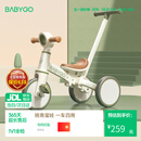 BG-BABYGO儿童三轮车多功能脚踏车自行车1-5岁宝宝滑步车婴儿推车 山岚绿