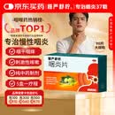 慢严舒柠咽炎片0.25g*90片慢性咽炎咽干咽痒刺激性咳嗽喉咙痒干咳异物感咽喉炎 急性扁桃体炎咽喉肿痛咽炎流感甲流嗓子疼 京东大药房