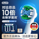 欧乐B电动牙刷头原装EB20 RX-4 精准清洁X型刷头4支装 适用Pro/P/D系列【正品刷头】