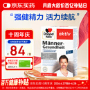 双心（Doppel herz）男性锌硒宝30粒/盒 南瓜籽石榴VBVC锌硒铜 增强耐力强健精力活力