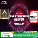 李宁（LI-NING）羽毛球拍雷霆小钢炮黑色全碳素专业进攻型单拍4U已拉线AYPT307-4