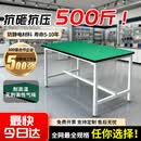 安达通 防静电工作台加固实验桌流水线重型钳工车间操作桌 单层120*60*75cm