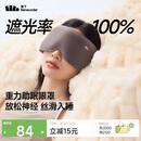 蕉下（beneunder）眼罩升级版睡眠遮光男女士旅行出差缓解疲劳重力按摩眼罩LC613