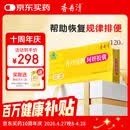 香丹清牌珂妍胶囊120粒润肠通便 中老年人便秘通便