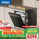 海尔（Haier）【小红花套系】洗碗机嵌入式W5000Plus双面洗大容量六星消杀高温+UV双重除菌7天净存EYBW18566JHU1