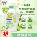 金纺抑菌衣物柔顺护理剂液【洗衣搭档】 桔柚4斤 抑菌去味柔软防静电