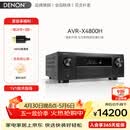 天龙（DENON）AVR-X4800H功放机 9.4声道 8K杜比全景声家庭影院音响音箱 11.4声道解码  AV功率放大器 原装进口  AVRX4800 黑色