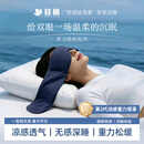 桂枫重力眼罩睡眠遮光睡觉专用微压缓解眼疲劳深睡男女士藏青色