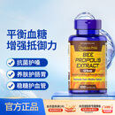 普丽普莱天然蜂胶软胶囊500mg*100粒 提高免疫力美国进口