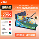 友基（UGEE）绘画平板 便携数位屏手绘屏绘图屏连电脑手写屏 护眼平板影音娱乐学习办公写生平板Pad  UT1Pro