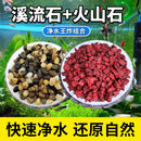 宠乐享天然溪流石火山石底砂铺底装饰颗粒套餐原生天然水族鱼缸造景 【王炸组合】2斤5-8红火山石+2斤6-9毫米溪水石