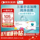 库博光学 清氧清进口透明隐形眼镜硅水凝胶日抛30片装 650度