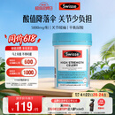 Swisse斯维诗 高浓度西芹籽胶囊5000mg 50粒/瓶 呵护中老年关节软骨