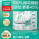 全棉时代【孙颖莎同款】100%棉一次性毛巾洗脸巾棉柔巾抽纸棉柔巾擦脸 【经典款】 100抽*12包