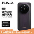 PITAKA适配华为Mate80RS非凡大师手机壳保时捷凯夫拉快充全吸壳防摔超轻薄碳磁吸纤维纹保护套 脉冲·紫