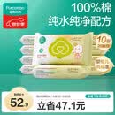 全棉时代 婴儿湿巾宝宝湿纸巾100%纯棉湿巾便携装成人可用20抽*10包