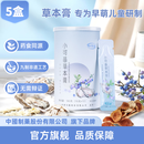 小可苗草本膏药食同源儿童适用官方正品 5盒两月装 15g*12袋