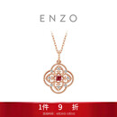 周大福ENZO 四叶草18K金红宝石钻石项链 EZV8108 40cm生日礼物