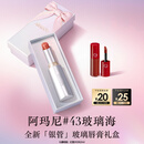 阿玛尼银管口红棱镜水光唇膏43玻璃海蔷薇粉 润唇膏生日礼物礼盒送女友