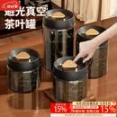 八千行茶叶罐抽真空密封罐食品级储存茶叶咖啡豆防潮玻璃罐便携茶叶罐