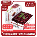 京鲜生山东美早樱桃国产车厘子净重2.7斤J级单果8g水果礼盒源头直发包邮