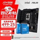 华硕B760 主板套装搭英特尔i5 13490F/14600KF/12600KF/12490F 主板CPU套装 华硕TUF B760M-PLUS WIFI D4 I5 14600KF盒装