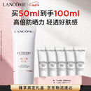 兰蔻轻透水漾防晒乳50ml小白管防护轻薄隔离化妆品礼盒生日母亲节礼物