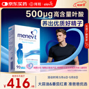 Elevit爱乐维叶酸男士 复合维生素90粒 备孕锌硒片番茄红素补充男性活力