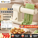 小熊（Bear）面光光面食机全能中式面点 家用压面机面条机 自动一体快速出面可拆洗 一机多能 YMJ-F01L8